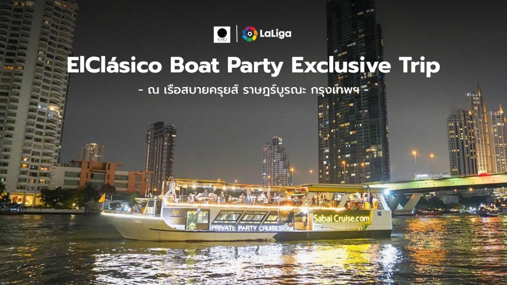 ElClásico Boat Party Exclusive Trip